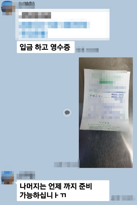  채팅어플을 통한 몸캠피싱 동영상 유포 협박, 입금내역 확인 하는 이유.