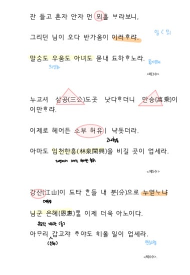윤선도 만흥 정리 및 문제 해석 : 네이버 블로그 윤선도 만흥 정리 및 문제 해석 : 네이버 블로그