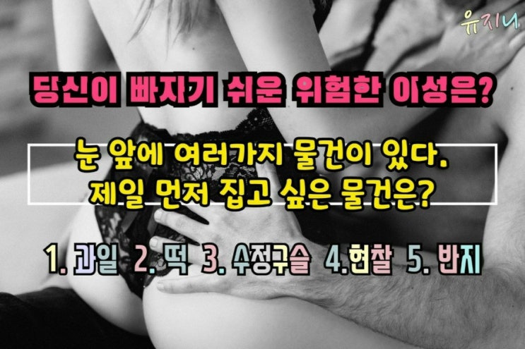  심리테스트