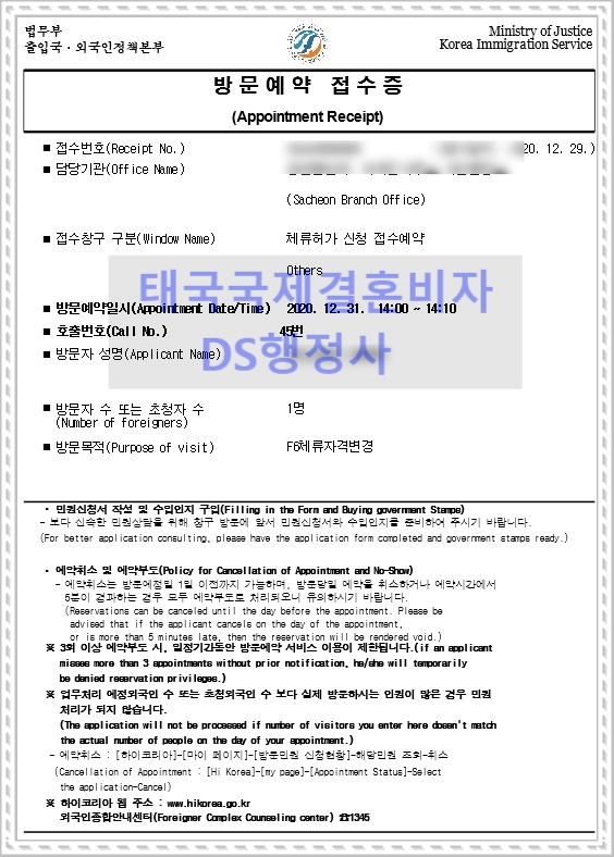 태국국제결혼 결혼비자F6 접수 (한국/태국혼인완료) 태국국제결혼 결혼비자F6 접수 (한국/태국혼인완료)