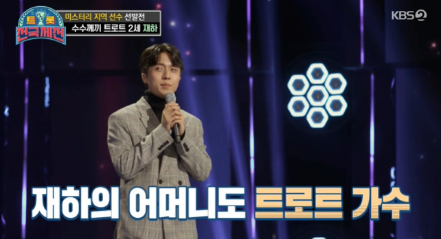 임주리 나이 가수 재하 엄마 아들 전남편 이혼 가족 자녀 고향 딸 국적 임주리 나이 가수 재하 엄마 아들 전남편 이혼 가족 자녀 고향 딸 국적