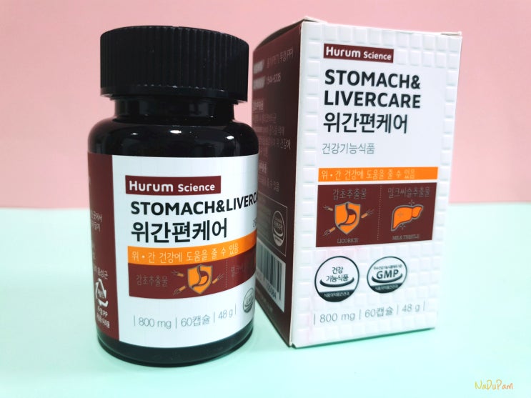  간건강 위건강 지킴이 위간편케어 헬리코박터 해결