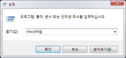  윈도우 10 안전모드 부팅방법