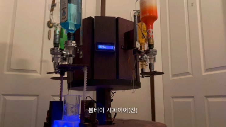  [2020-2]인천대 inu메이커 경진대회 참가 - 2.아두이노를 이용한 칵테일 기계 제작과정