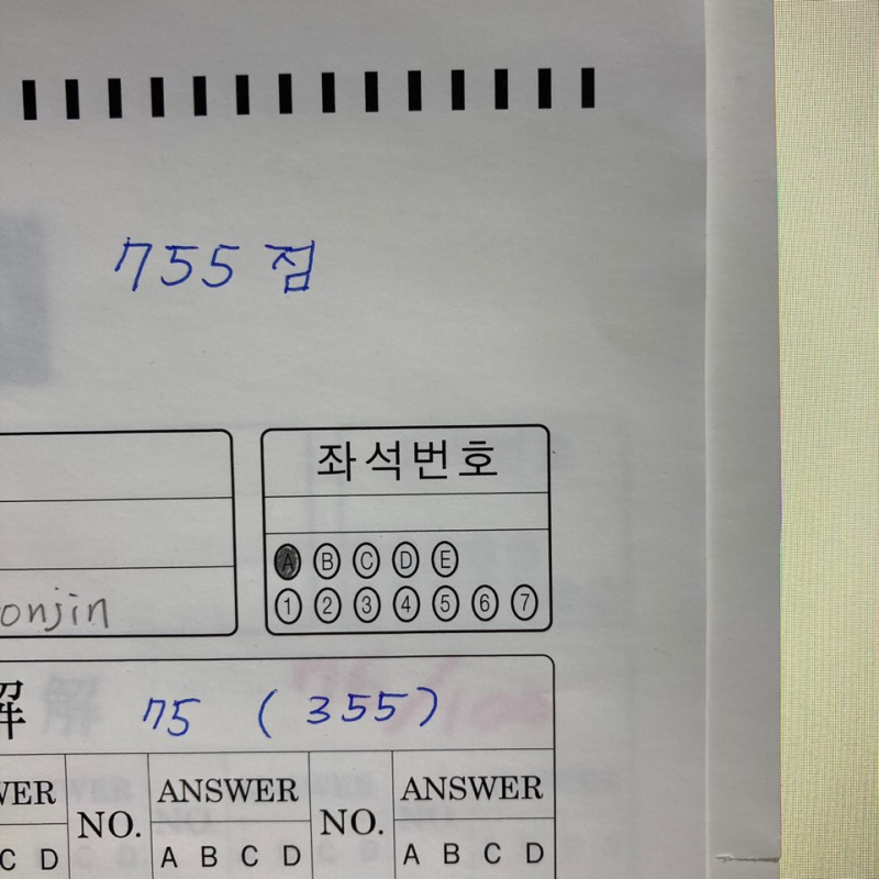 [2020.12.30] 첫 JPT 후기 : 네이버 블로그