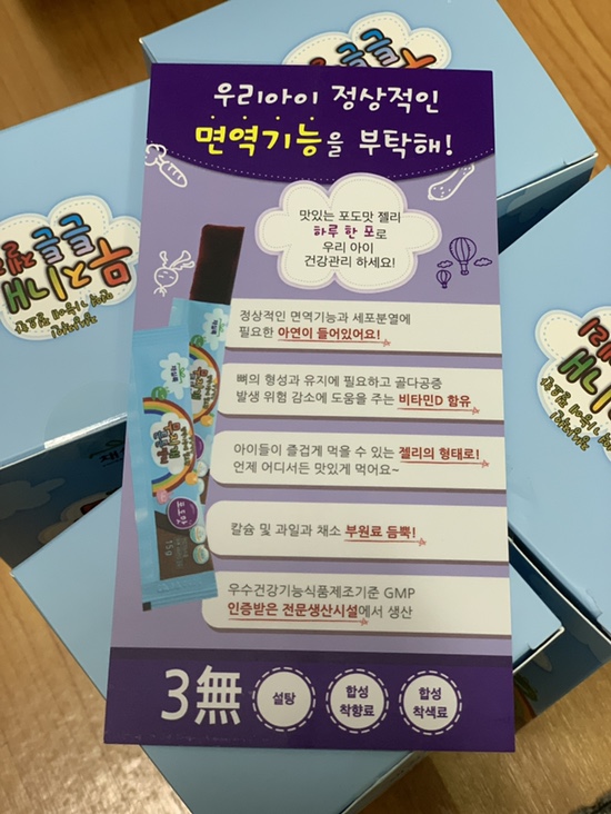  어린이 영양제 비타민D, 아연 무지개 튼튼젤리