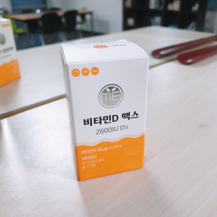  고함량비타민d 간편하게 챙겨요