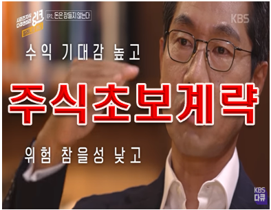  주식초보 최고계략은 '꾸준함'이다.!!!