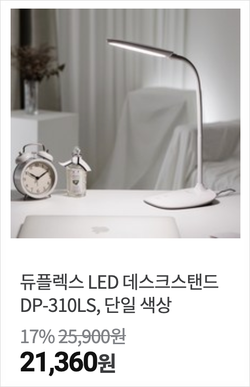  <책상 스탠드> TOP10, 자취방에서 공부도해요, 너돈너살 제품 추천