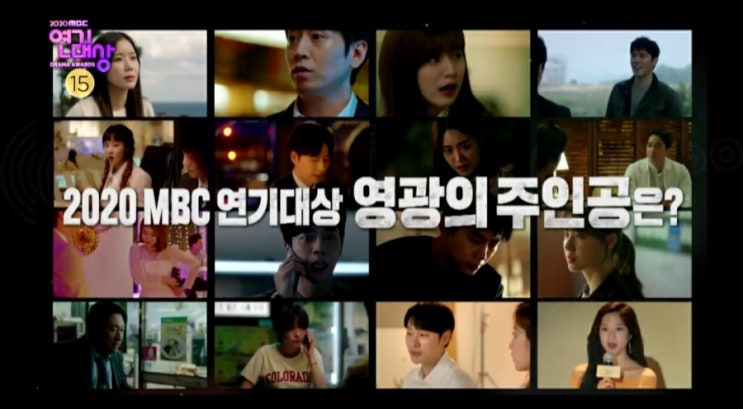  2020 MBC 연기대상 박해진일까  영탁 축하무대 김성주 MC