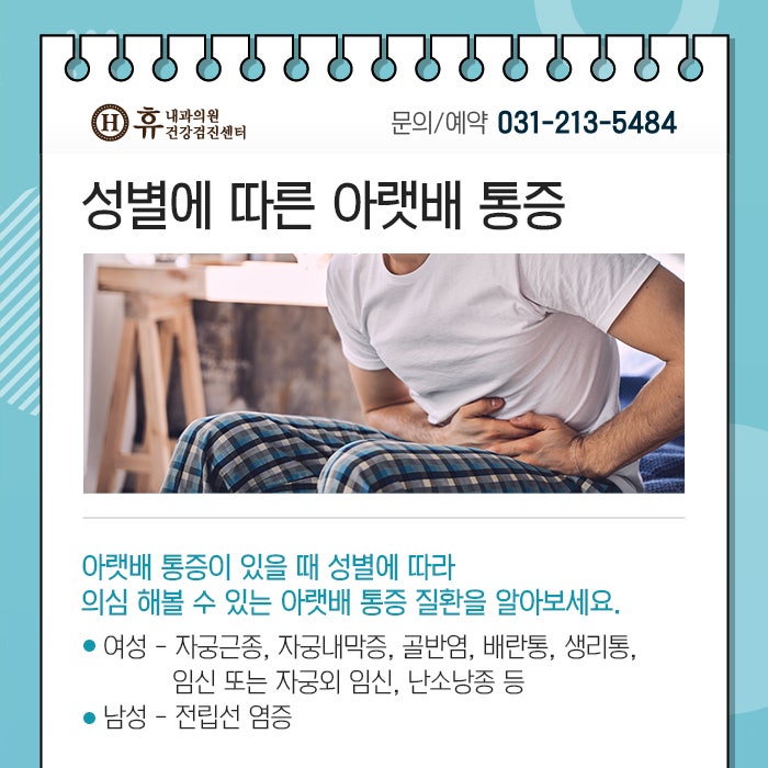 여자와 남자 왼쪽 아랫배 통증 있을 때 의심 질환 알아보세요 : 네이버 블로그 여자와 남자 왼쪽 아랫배 통증 있을 때 의심 질환 알아보세요 : 네이버 블로그