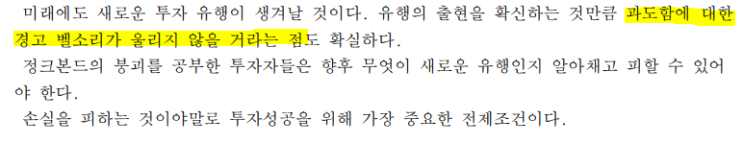  (독서 2020년)안전마진-세스클라만(요약본)