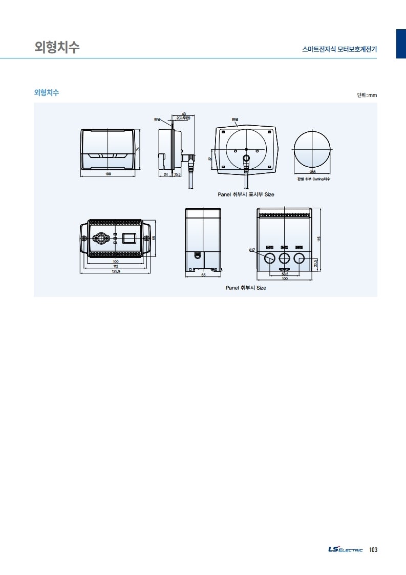 LS 스마트전자식 모터보호계전기 시리즈 : 네이버 블로그