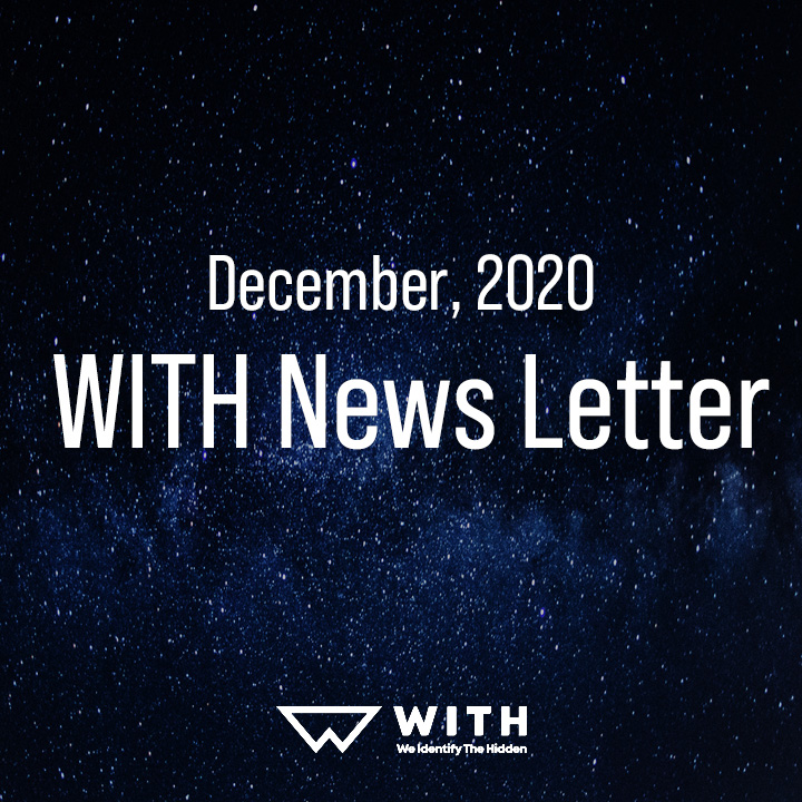 2020년 12월 WITH News Letter