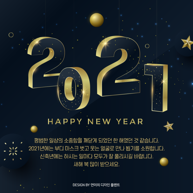  2020년 연말카드 &  2021년 새하카드 무료다운로드