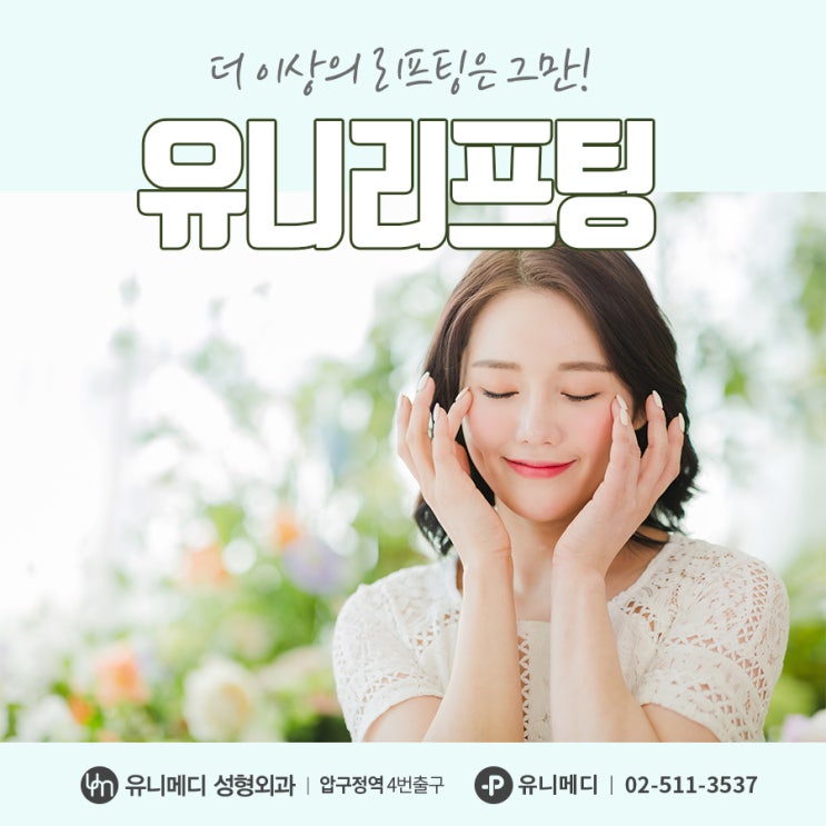 얼굴 PDO실 연령별 효과