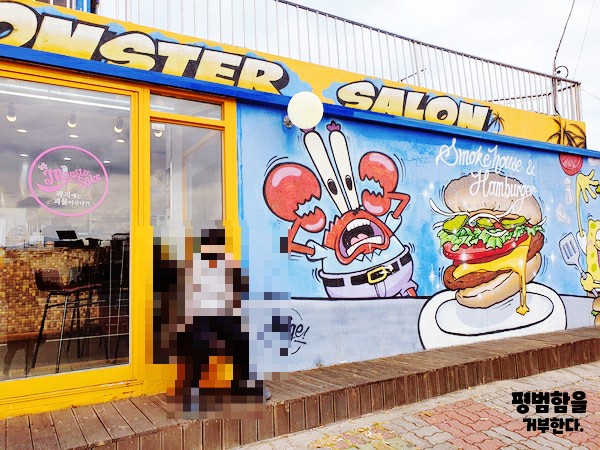  제주도 애월 수제버거 몬스터살롱.곽지해수욕장 햄버거.츄러스맛있는집.