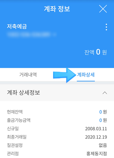  우리은행 통장사본 출력 어플에서 간단하게 하는 법