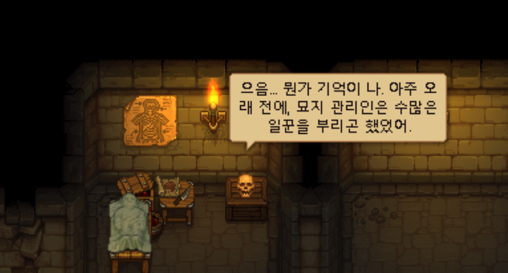  그레이브 야드 키퍼-좀비 얻는법