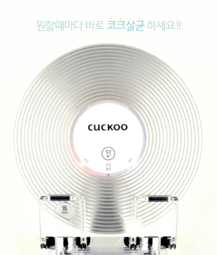  쿠쿠전자 코크살균 냉온정수기 CP-OS601HW 저수조형 살균 냉온정수기 렌탈 사은품 후기