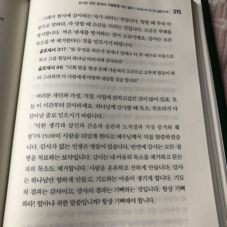  20201229 독일 음대생 일기 | 감사하며 살기