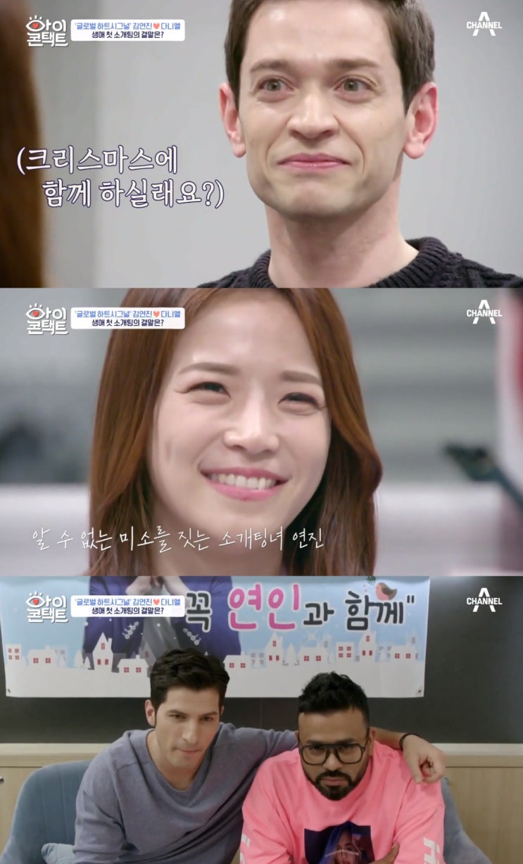 다니엘 린데만 나이 국적 고향 가족 결혼 소개팅 김연진 아나운서 다니엘 린데만 나이 국적 고향 가족 결혼 소개팅 김연진 아나운서