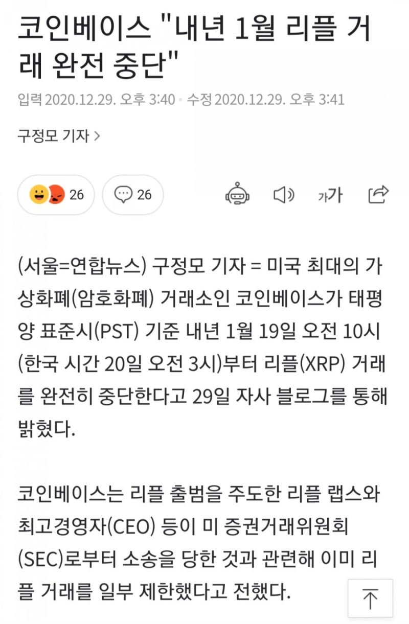 리플 상장폐지 l 한때 3대 코인이었던 리플 : 네이버 블로그