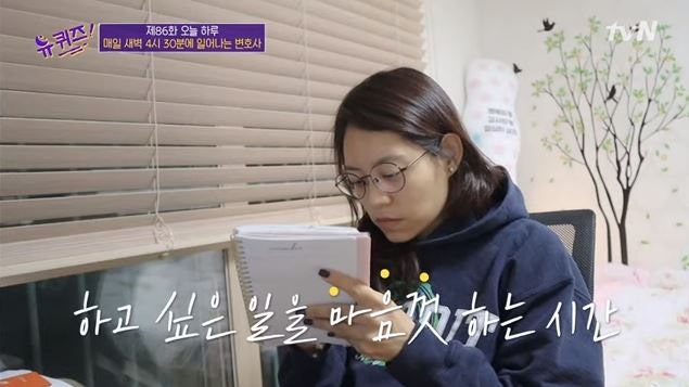 유퀴즈 김유진 변호사 새벽 기상 동기부여