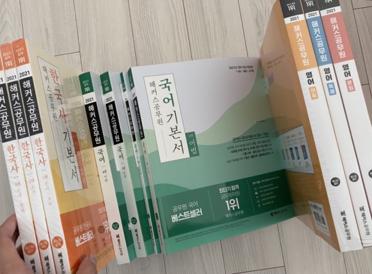  해커스공무원 :: 해커스영어, 이송희 선생님과 함께하는 공무원 영어