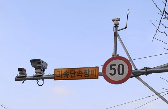  속도위반 범칙금 과태료 안전속도 5030