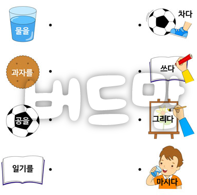  입학전 한글공부, 7세 한글공부 문장만들기~