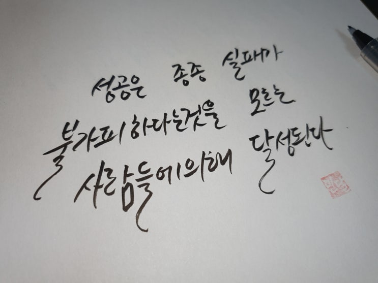  코코샤넬 명언 손글씨 모음