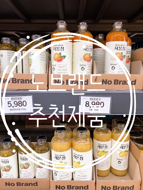  노브랜드 추천 제품 피자,자몽청, 데리야키치킨