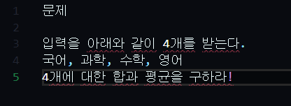 Javascript 합과 평균 구하기