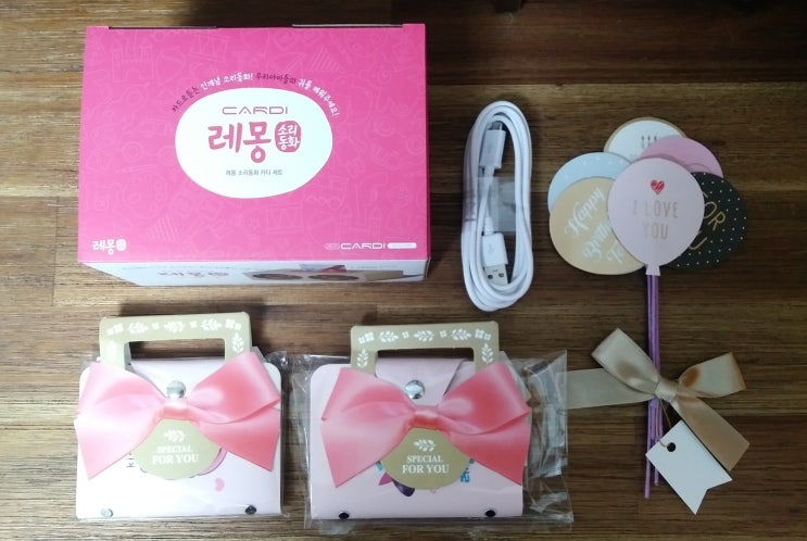  크리스마스 선물  레몽 카디 사용 후기