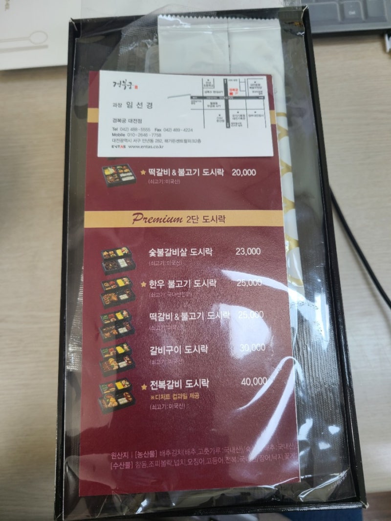 고급도시락 (대전 1