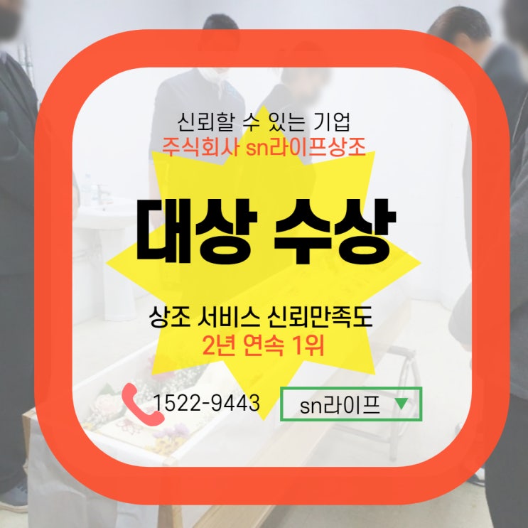 프라임병원장례식장 아름다운 이별, 추억으로 선사합니다