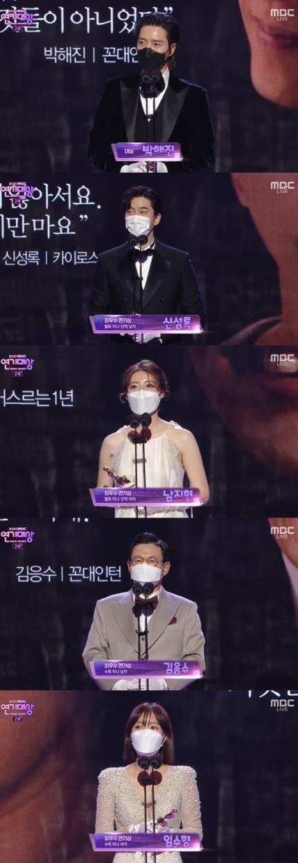  [2020 MBC 연기대상] 박해진, 12년만 돌아와 대상…'꼰대인턴' 4관왕(종합)