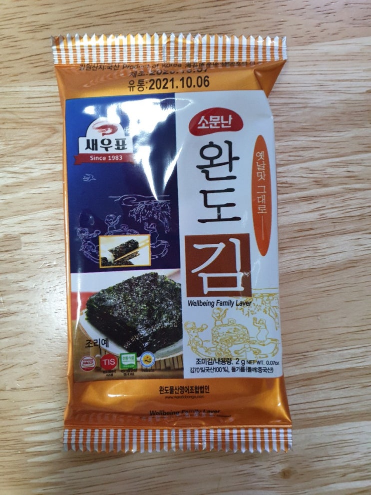  내돈내산 - 새우표 소문난 완도김