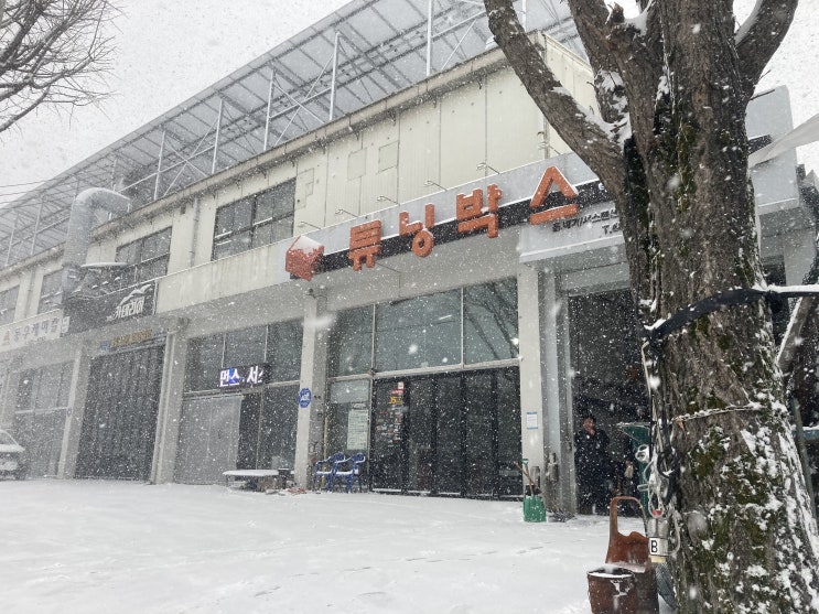 눈오는 날의 튜닝박스