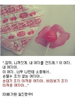 핸드폰 인소 대사 배경화면