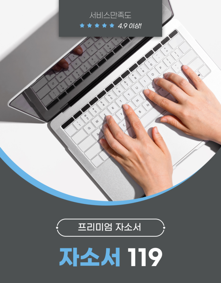  자기소개서 이벤트 진행합니다!!