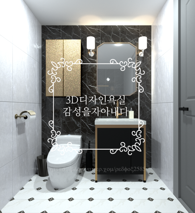  [좁은 욕실 리모델링] 을 하기위한 블랙&연그레이 투톤의 예쁜 3D 욕실 디자인