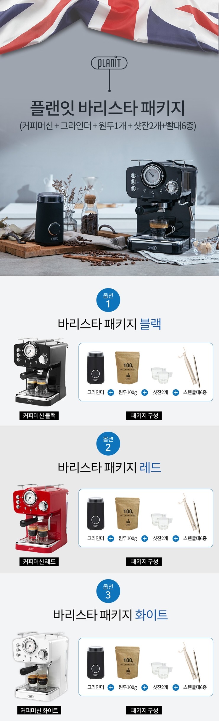  플랜잇 롯데홈쇼핑 LIVE 2020년 연말 마지막 방송