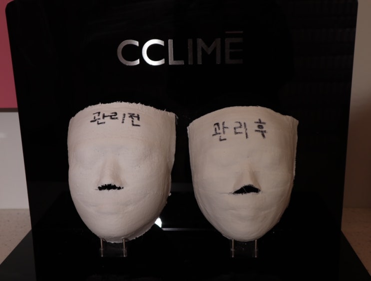  삼성 윤곽관리 '끌리메 삼성점' 1회 관리 후기