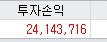 올해 투자 손익 올해 투자 손익