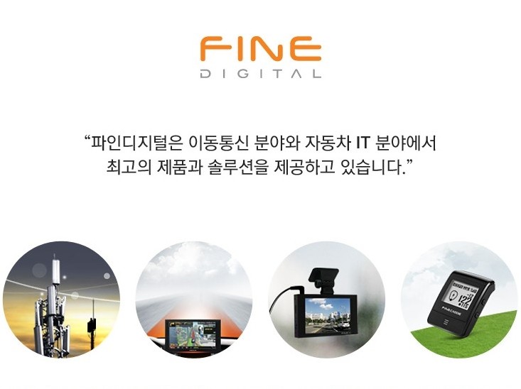 파인디지털 자회사 맵퍼스 전자지도, 애플 자율주행 관련주