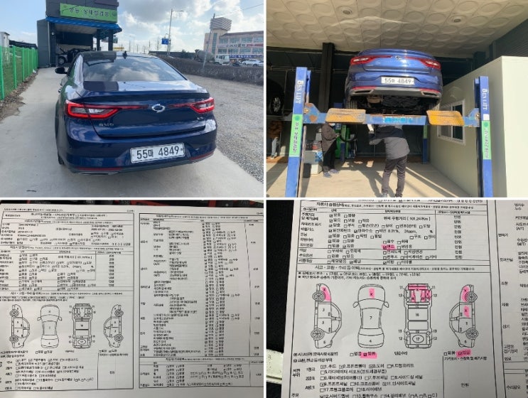  경북 영천군 SM6 탁송 매입 후기