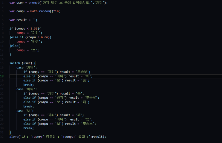  Javascript 가위 바위 보 문제