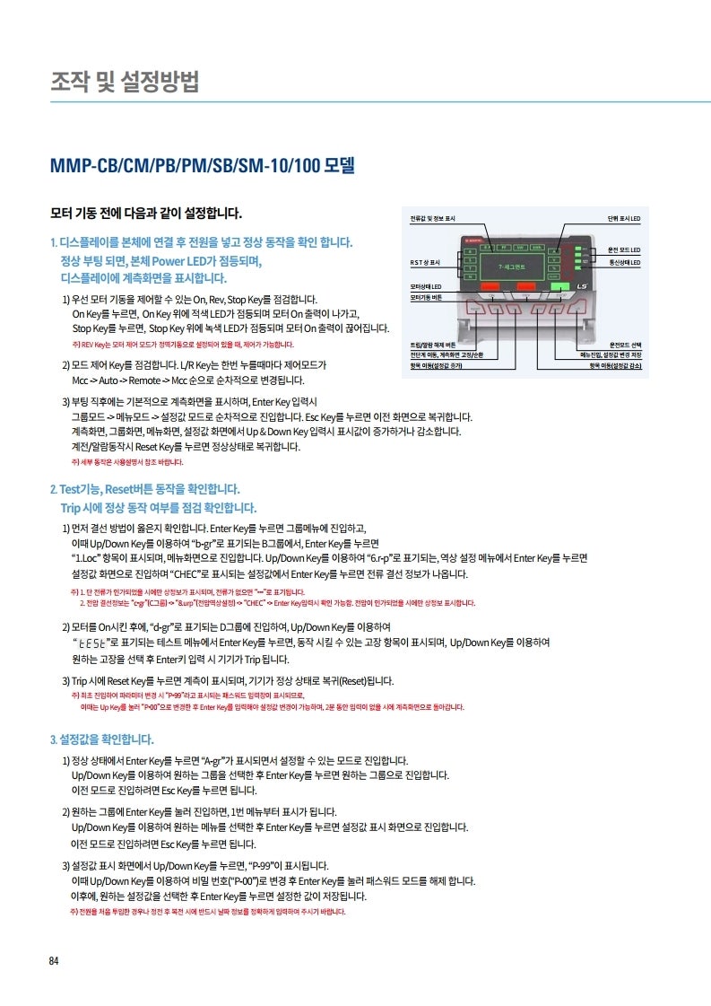 LS 스마트전자식 모터보호계전기 시리즈 : 네이버 블로그